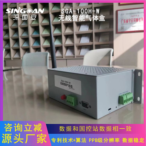 大气智能盒一氧化碳传感器？